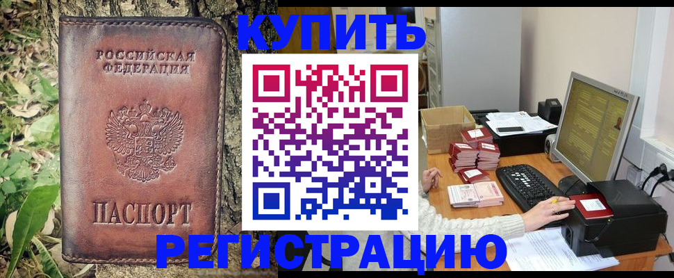 найти адрес прописки в Боре