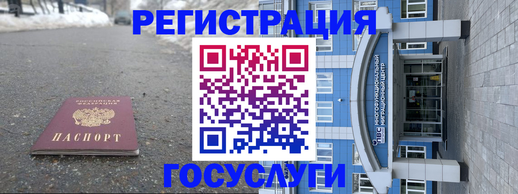 регистрация в Боре